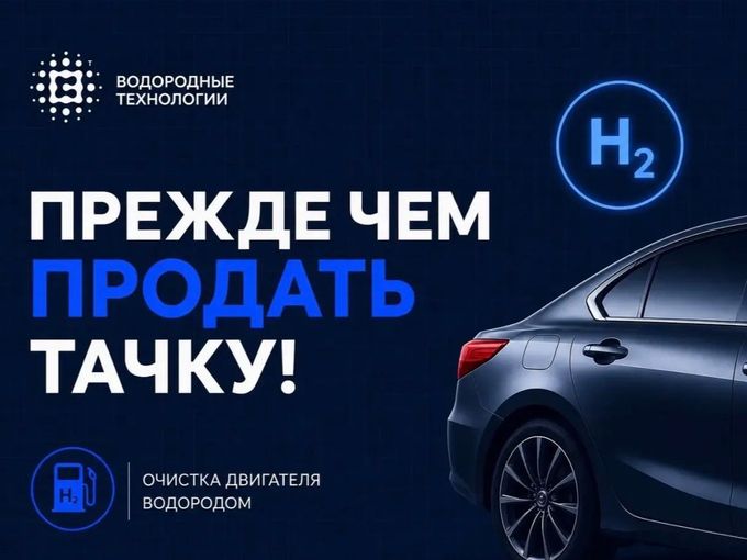 Прежде чем продать тачку…
