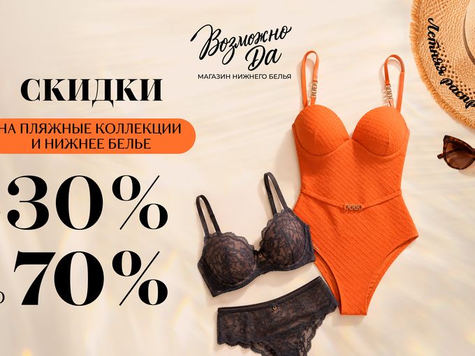 Завершение грандиозной распродажи!