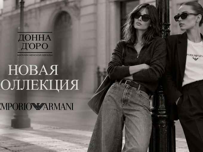 Новая коллекция Emporio Armani и Kenny S