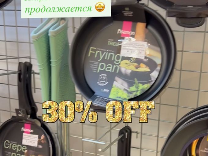 АКЦИЯ ОБНОВЛЕНИЕ -30% НА СКОВОРОДКИ🔥