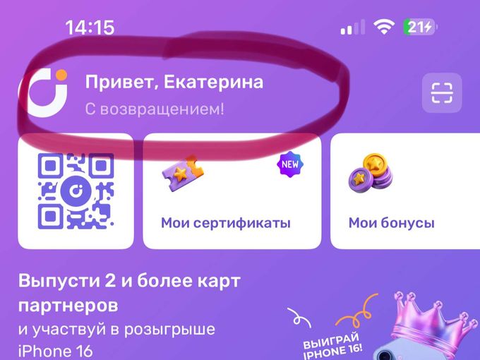 КАК СПИСАТЬ БАЛЛЫ❓ЕСЛИ НЕТ ИНТЕРНЕТА🤔