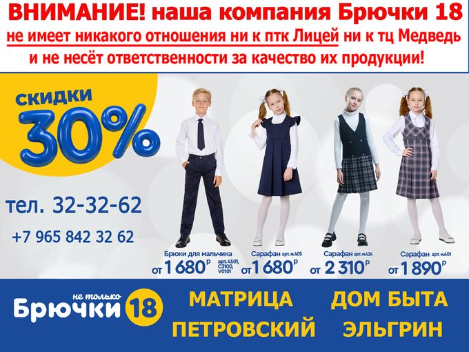 Официальное заявление.