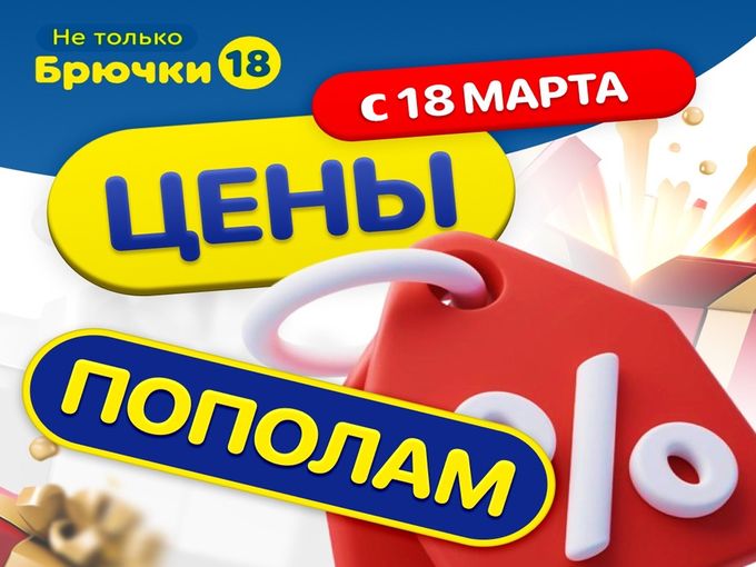 А мы продолжаем!