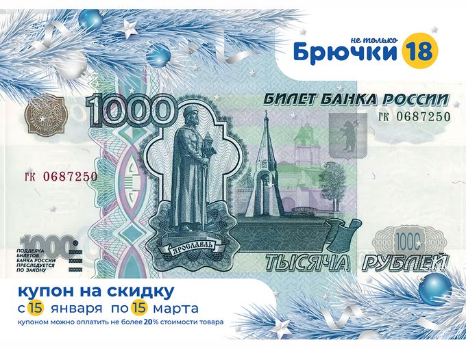 Осталось 3 дня!