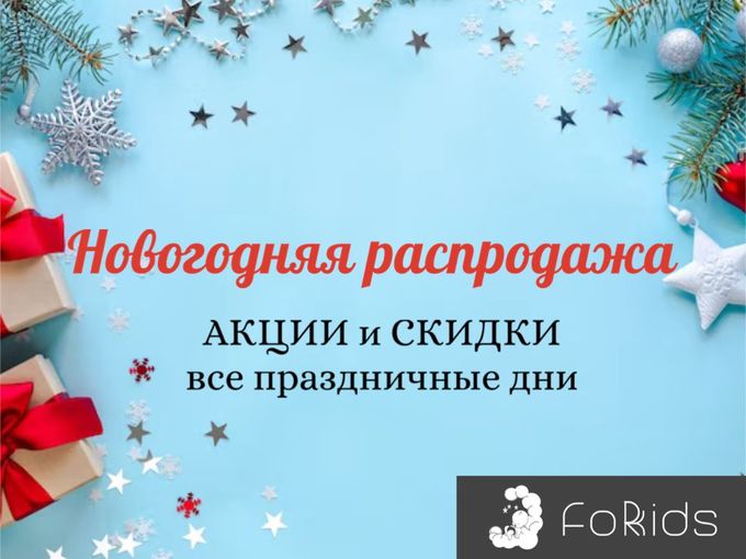 ‼️Скидок много не бывает‼️