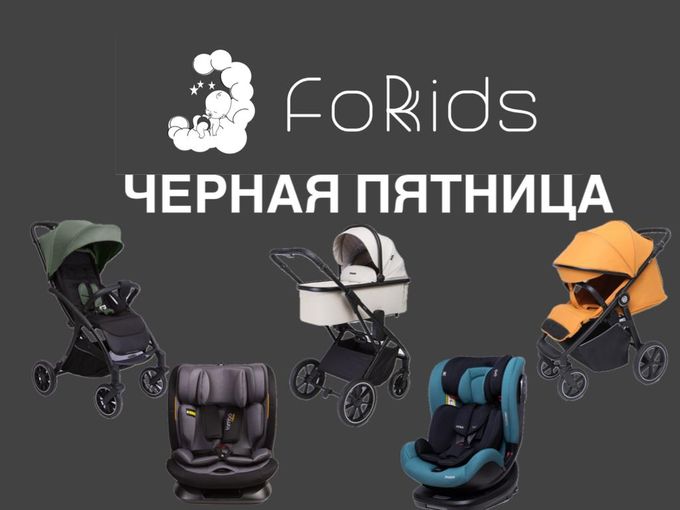Ура! ЧЕРНАЯ ПЯТНИЦА!!!
