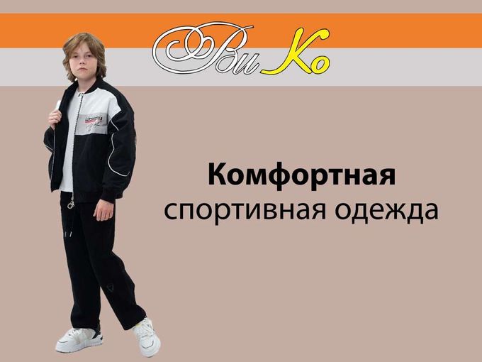 Комфортная спортивная одежда🏃
