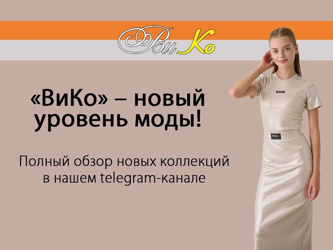 Видеообзоры коллекций в нашем Telegram!