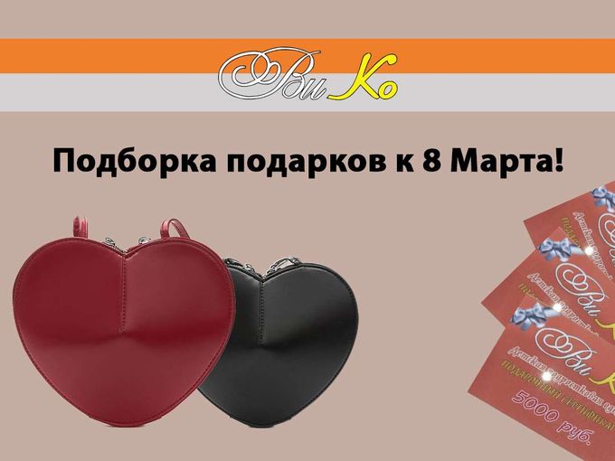 Идеальный подарок на 8 Марта!💐