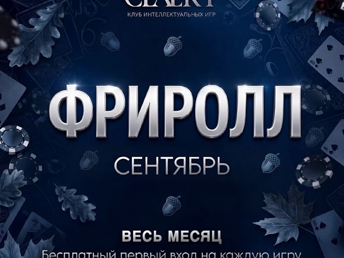 Бесплатные входы еще неделю ‼️