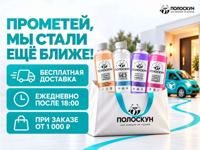 ПРОМЕТЕЙ, МЫ СТАЛИ ЕЩЕ БЛИЖЕ!😉