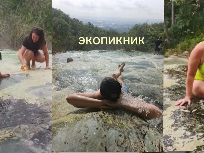 ЭКОПИКНИК