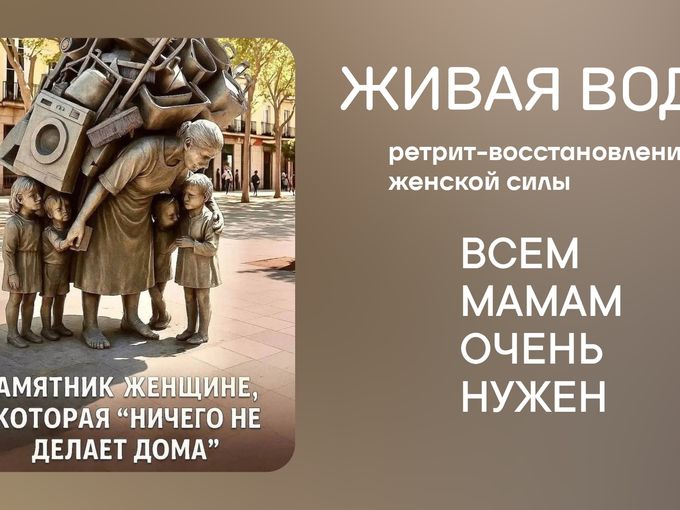 РЕТРИТ ДЛЯ ВАШЕЙ МАМЫ