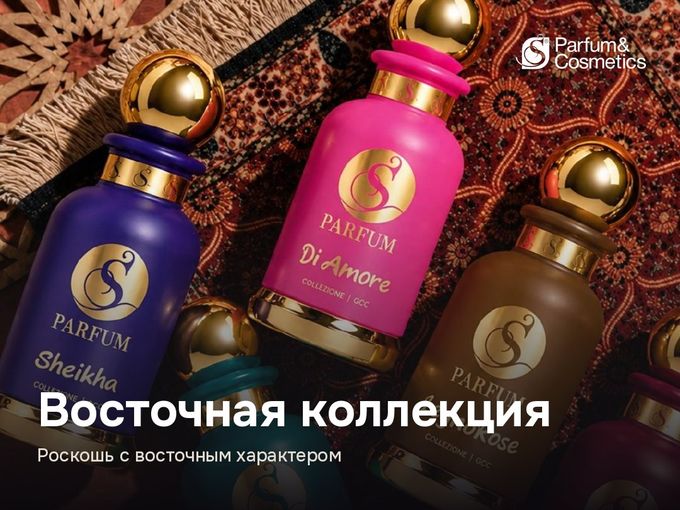 Новинки! Восточная коллекция ✨