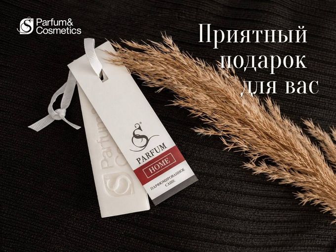 Для вас приятный подарок ✨