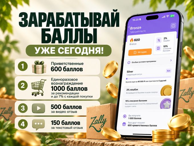 КАК ЗАРАБОТАТЬ БАЛЛЫ 🪙