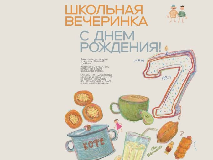 У всех нас сегодня День Рождения!💛