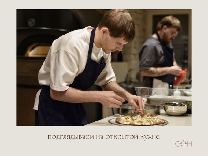 Дарим бонусы на итальянскую пиццу🥹
