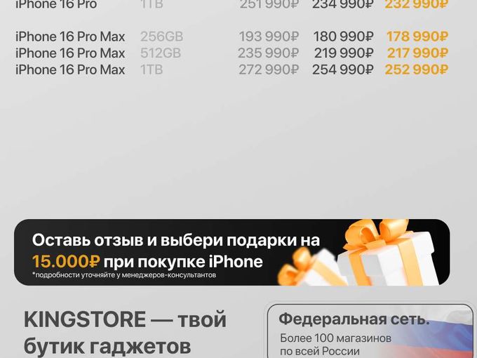 🔥ПРАЙС НА IPHONE 16 Pro / Pro Max🔥
