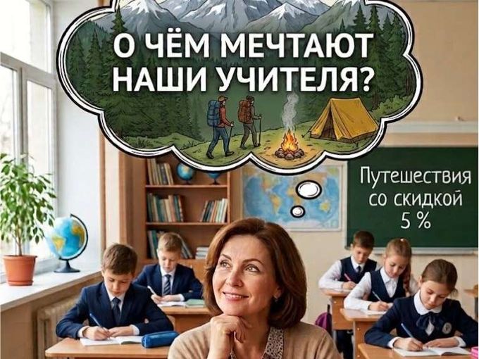 Садись, пять!