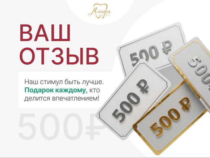 ✨ ВАШ ОТЗЫВ — НАША МОТИВАЦИЯ ✨