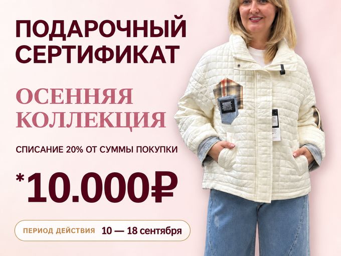ДАРИМ 10.000₽ 🍁