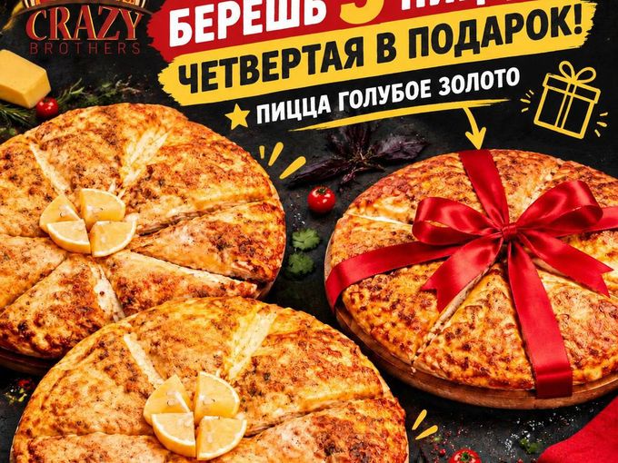 3+1 в Crazy Brother Samara!