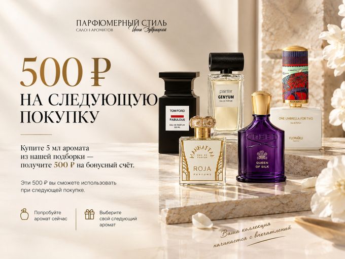 ПОЛУЧИТЕ 500 РУБЛЕЙ 🔥