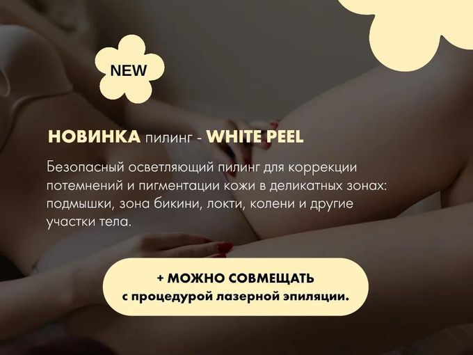 Новинка в Gladkaya you are