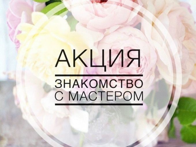 -10% на маникюр
