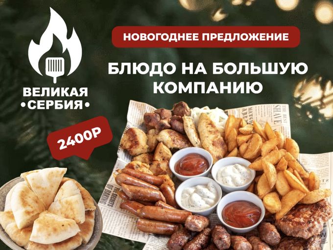 Принимаем заказы на 31 декабря