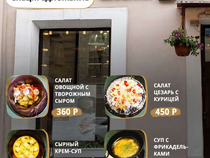 Осеннее спецпредложение