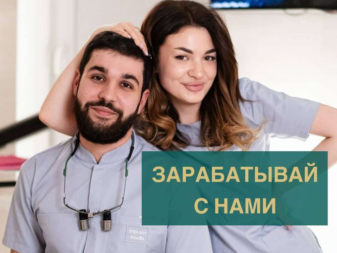 📣 ЗАРАБОТАЕМ ВМЕСТЕ?