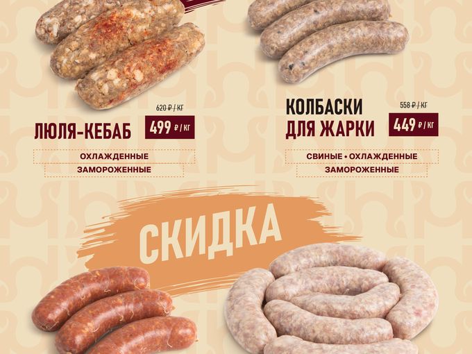 ГОРЯЧАЯ АКЦИЯ В НАШИХ МАГАЗИНАХ