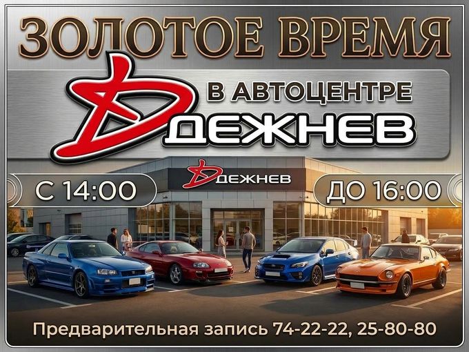 Золотое время для вас