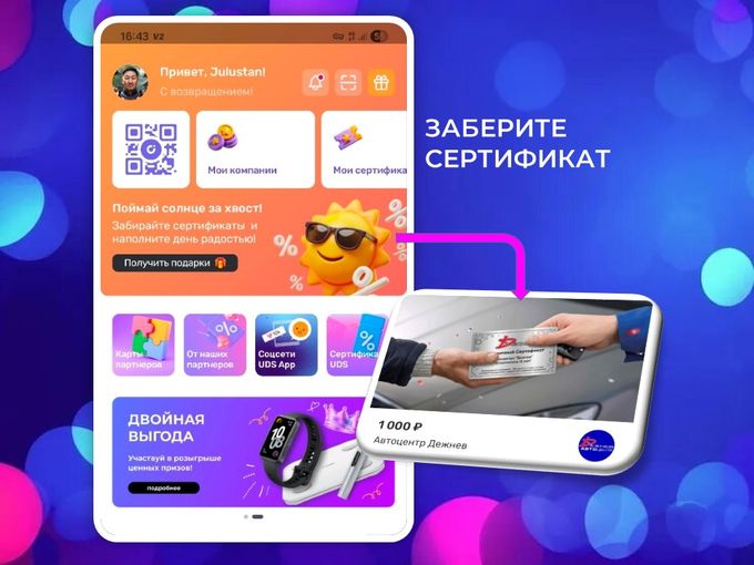 📢 Заберите наш сертификат в подборке!