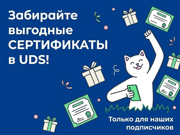 🎁 ВЫГОДНЫЕ СЕРТИФИКАТЫ!