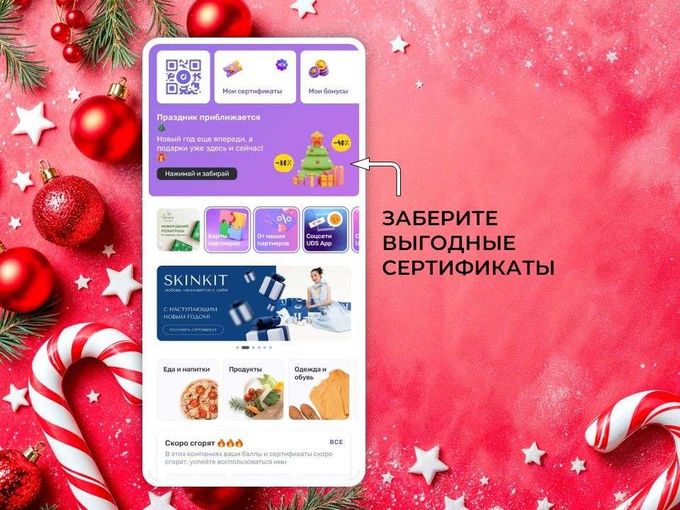 🎁 ЗАБЕРИТЕ НОВОГОДНИЕ СЕРТИФИКАТЫ!