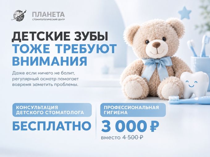 🦷 ДЕТСКИЕ ЗУБЫ ТОЖЕ ТРЕБУЮТ ВНИМАНИЯ