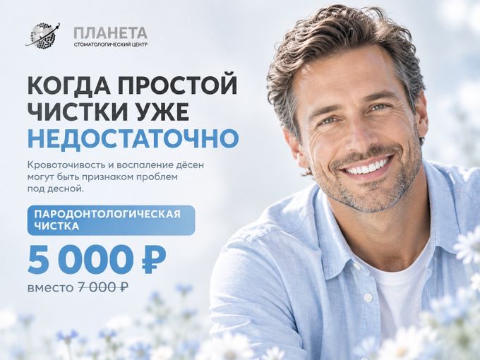 🦷 КОГДА ПРОСТОЙ ЧИСТКИ УЖЕ НЕДОСТАТОЧНО