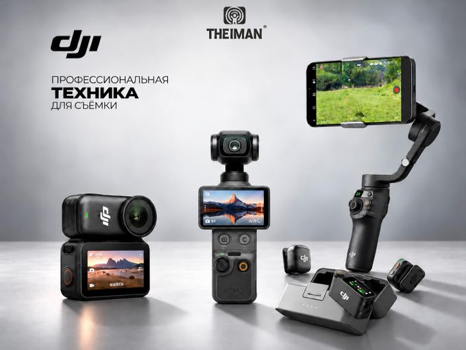 DJI — снимайте красиво 💚