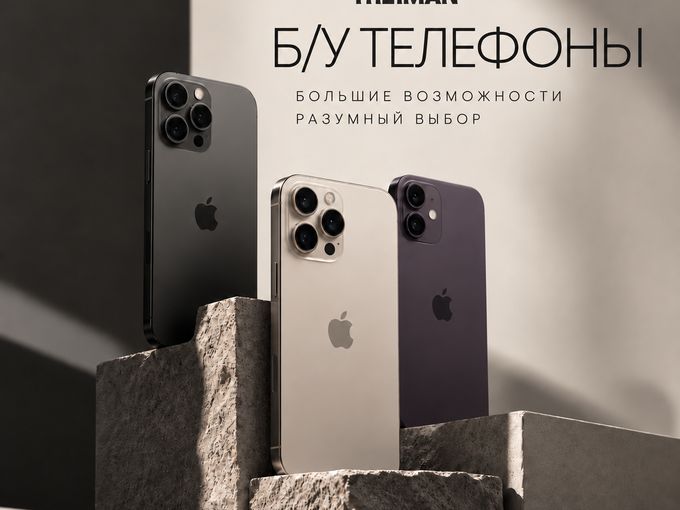 Хочется iPhone получше 🤔