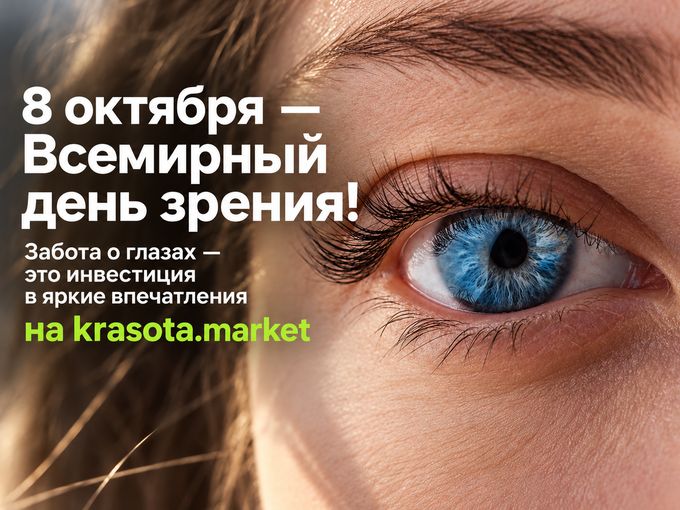 А вы сегодня радовали свои глаза?