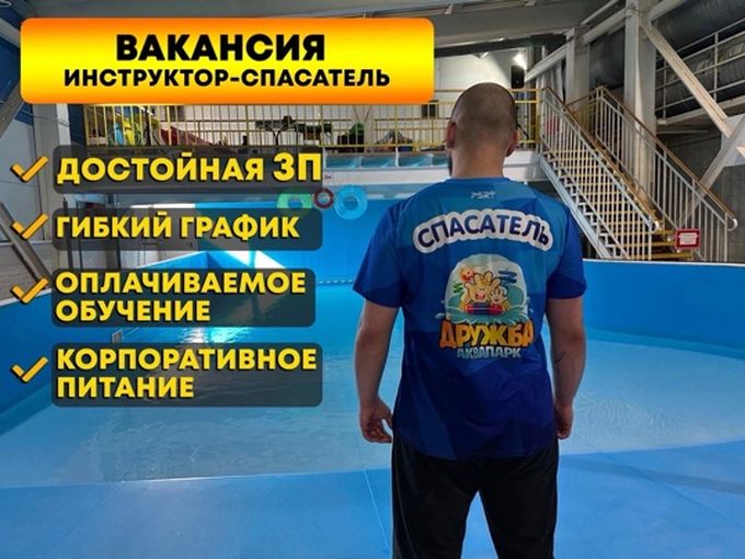 Мы в поиске сотрудников!🌊