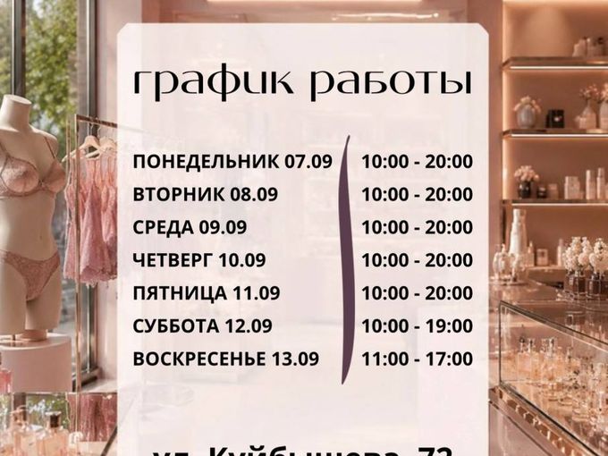 Работаем каждый день!