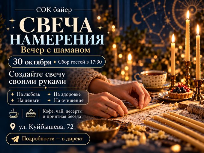 Энергетический вечер
