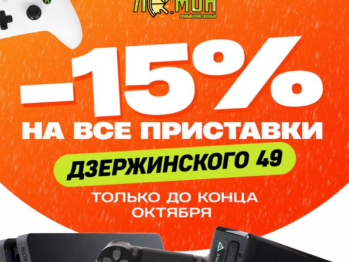 🔥 -15% на ….
