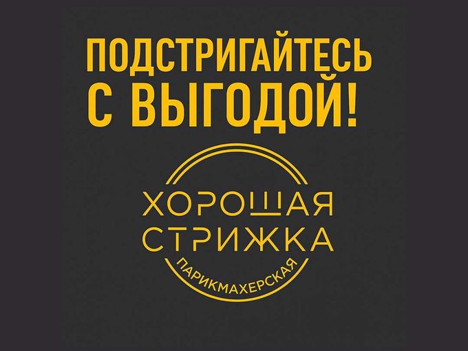 💇 Стрижка вполцены!