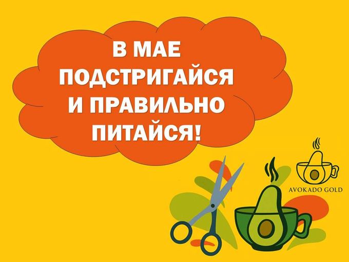 Дарим правильное питание!
