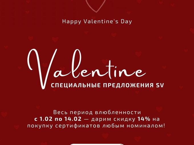 Последний день акций ❤️